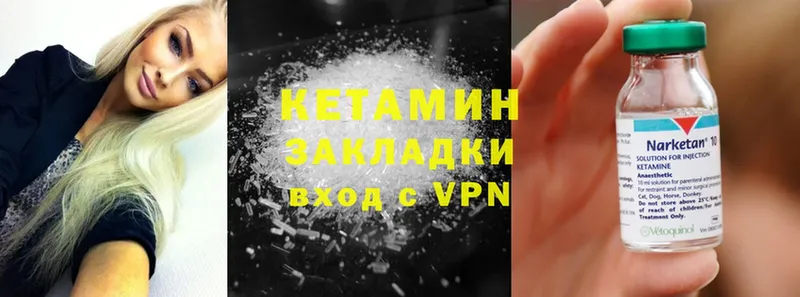 Кетамин ketamine Дмитриев